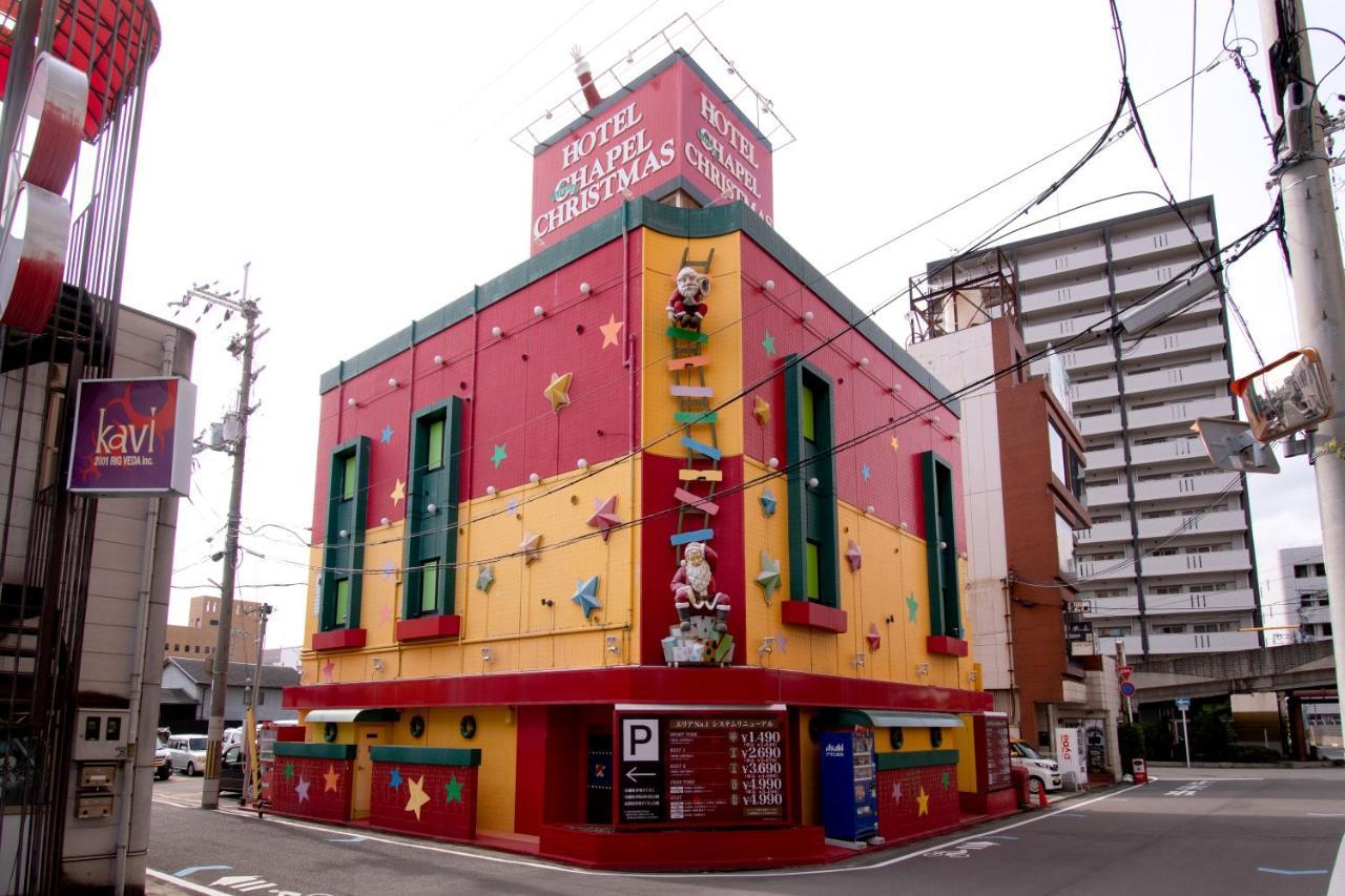 ホテル リトルチャペルクリスマス 和歌山 Adult Only ภายนอก รูปภาพ