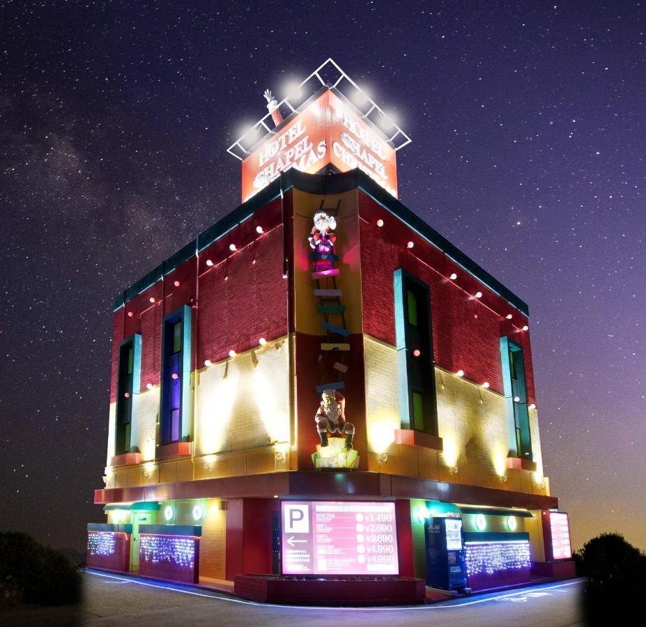 ホテル リトルチャペルクリスマス 和歌山 Adult Only ภายนอก รูปภาพ